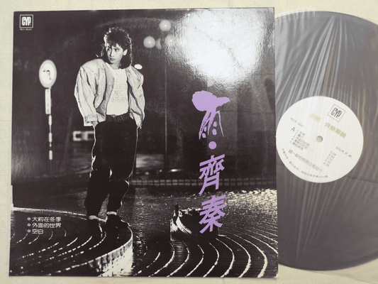 【回收日記】舊時王謝堂前燕：一段關於譚校長與梅姐的歲月回響