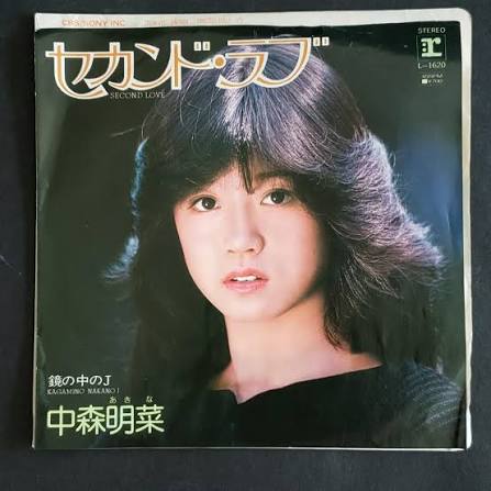 中森明菜7吋45轉日本細碟EP