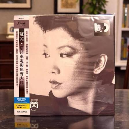 Blogs News Sue Rui Papa Can You Hear Me Sing Vinyl Value - 9Box Music collector guide
