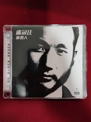 《過路人》