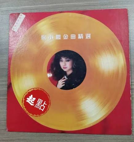 二手黑膠唱片