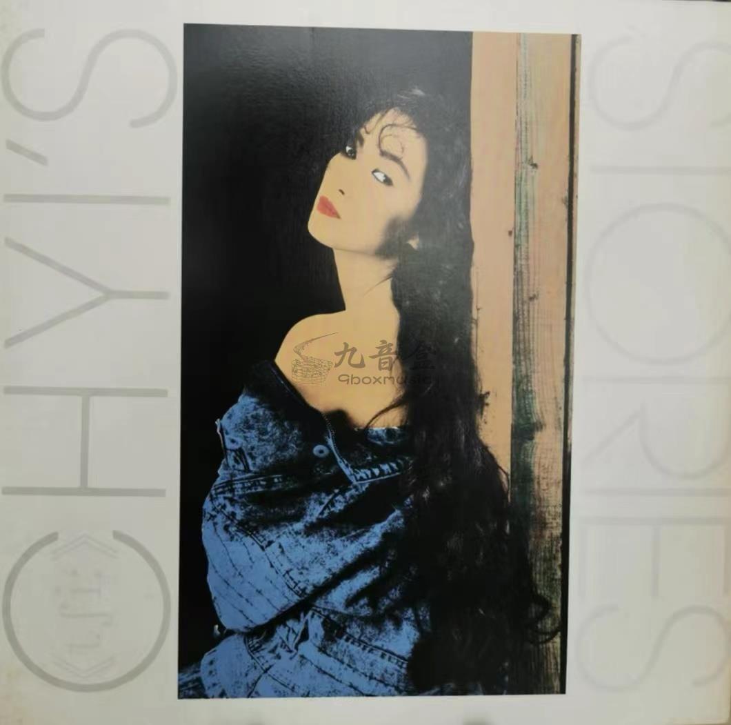 回收齊豫黑膠唱片