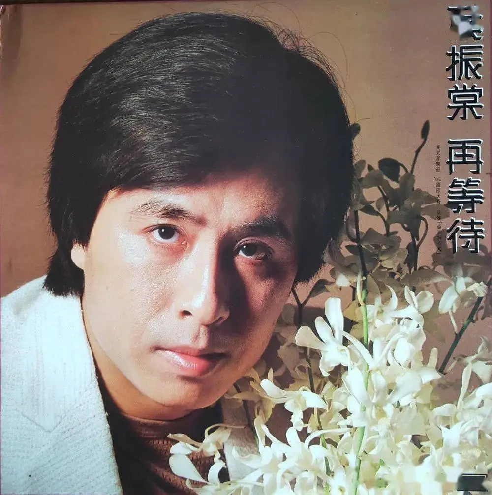 回收葉振棠黑膠唱片