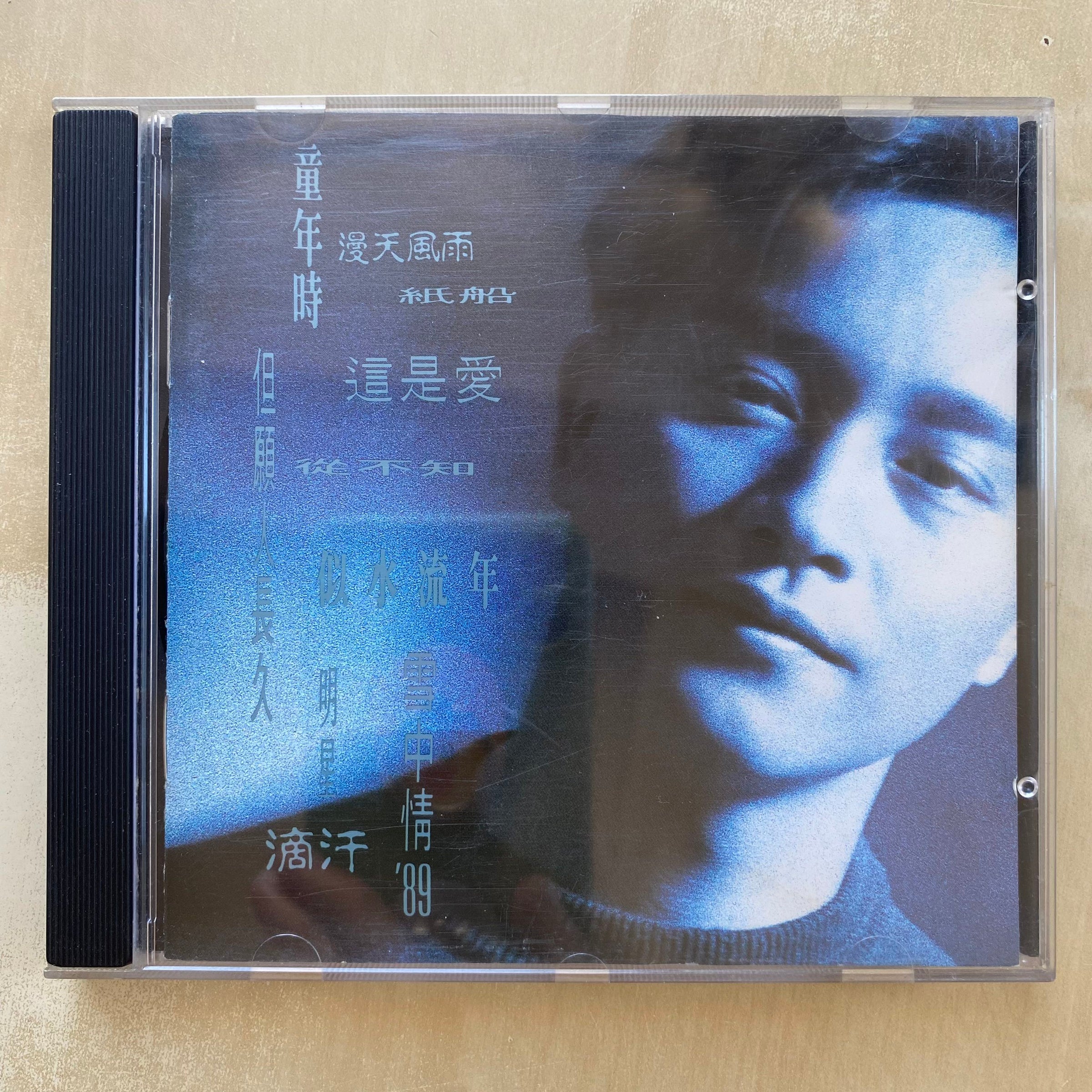 回收張國榮CD唱片 — 九音盒專業上門高價收購新藝寶華星首版CD