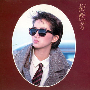 回收梅艷芳CD唱片 — 九音盒資深回收商上門高價收購華星首版CD