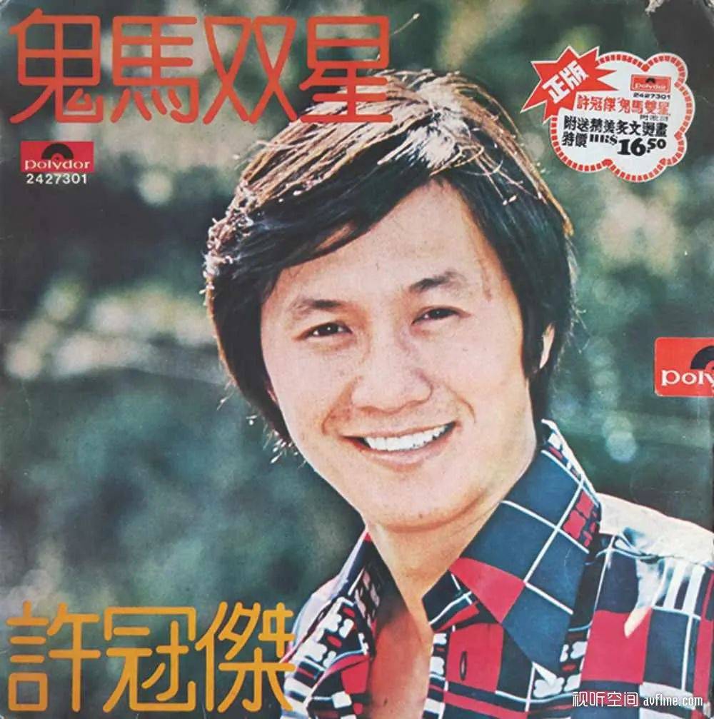 Sam Hui CDs collection - 9Box Music