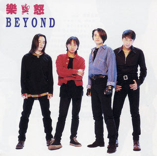 Beyond CDs collection - 9Box Music