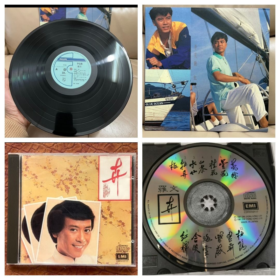 回收80/90年代香港男歌手CD唱片 — 九音盒全港免費上門高價收購