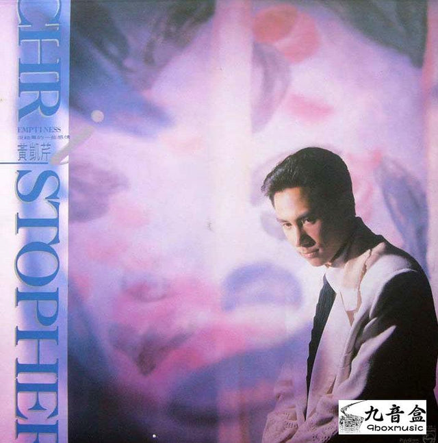 黃凱芹《沒結果的一些感情》黑膠LP唱片封套正面｜九音盒回收