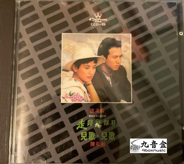 陳松伶黑膠LP唱片封套正面｜九音盒回收