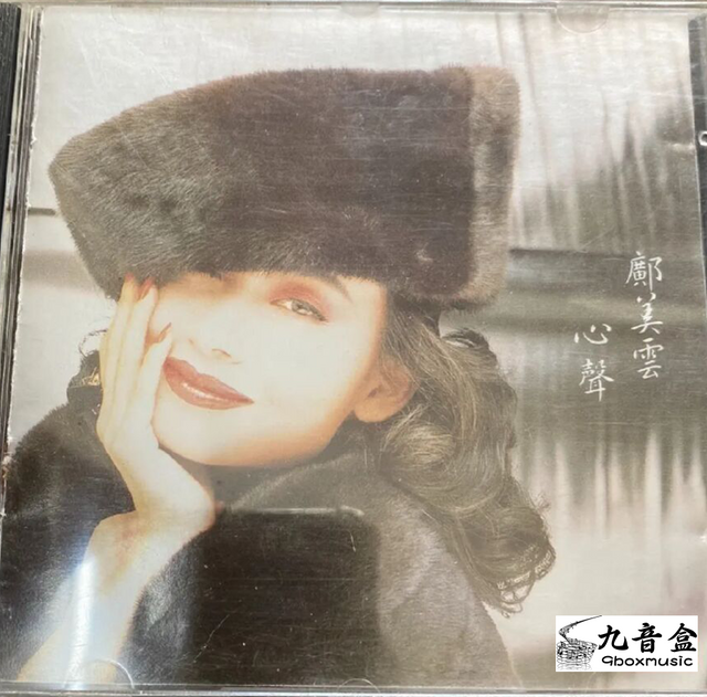 鄺美雲《心聲》黑膠LP唱片封套正面｜九音盒回收