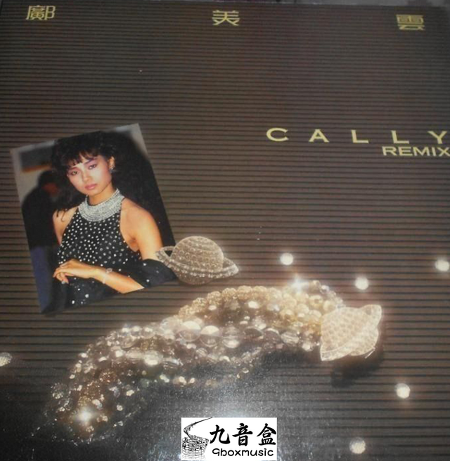 鄺美雲《Cally Remix》黑膠LP唱片封套正面｜九音盒回收