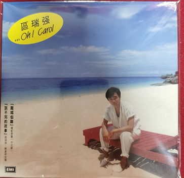 區瑞強《Oh Carol》黑膠LP唱片封套正面｜九音盒回收