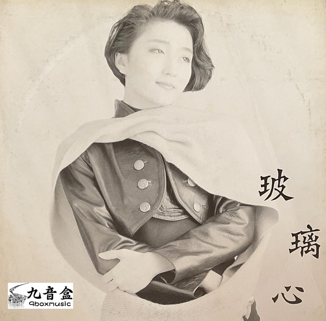 甄楚倩《玻璃心 白版45RPM》黑膠LP唱片封套正面｜九音盒回收