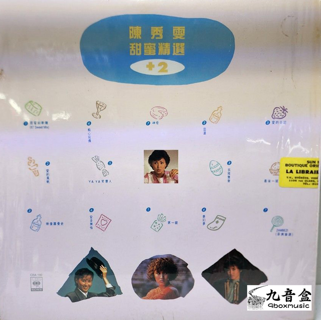 陳秀雯《甜蜜精選+2》黑膠LP唱片封套正面｜九音盒回收