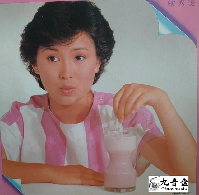 陳秀雯《甜蜜如軟糖》黑膠LP唱片封套正面｜九音盒回收
