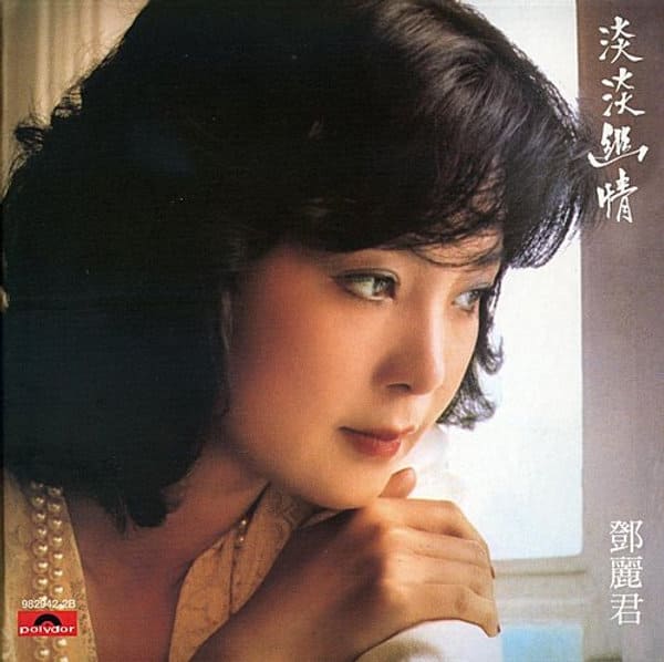 鄧麗君黑膠／CD唱片封套正面｜九音盒回收
