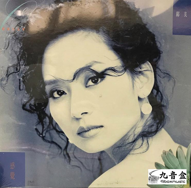 鄺美雲《感覺》黑膠LP唱片封套正面｜九音盒回收