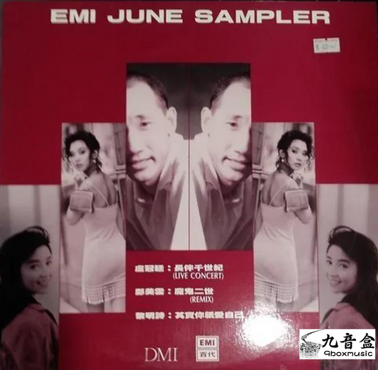 回收鄺美雲 EMI JUNE SAMPLER (白版) 45RPM