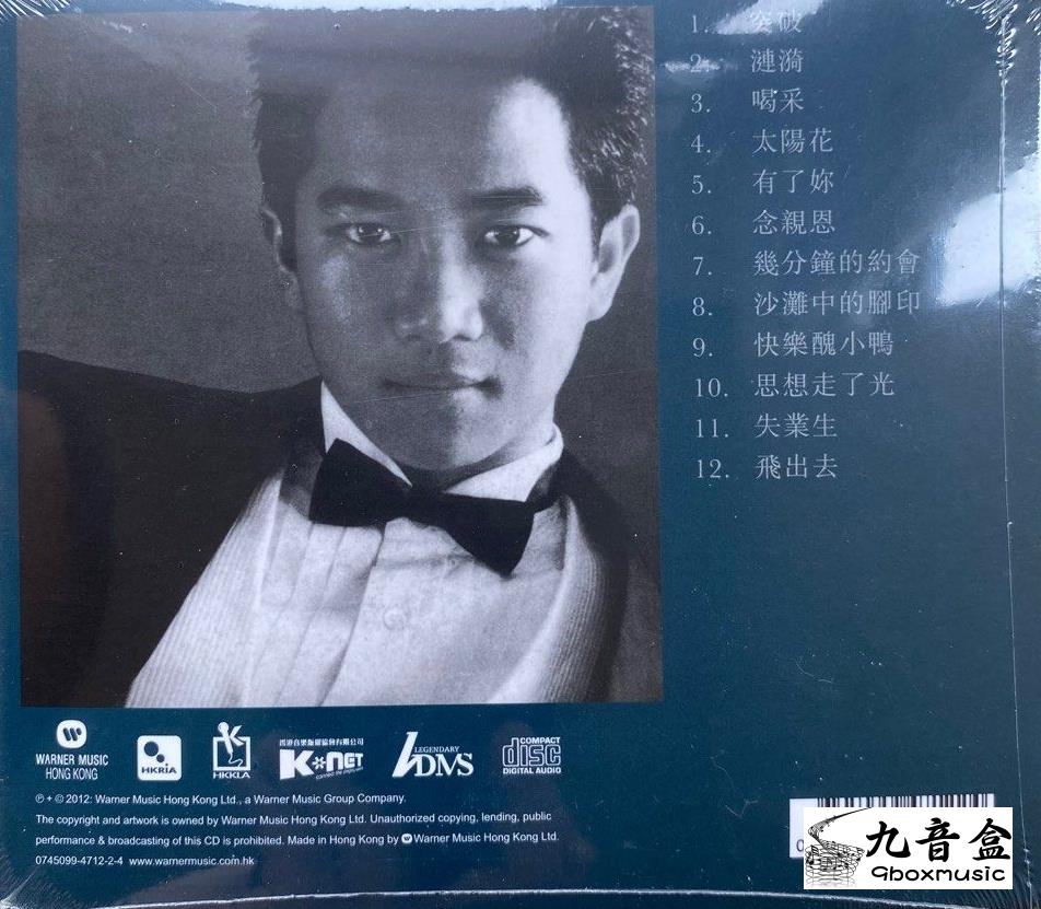 陳百強《突破精選》黑膠LP黑膠盤面實拍｜九音盒收購