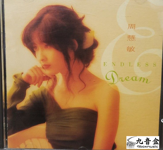 周慧敏《Endless dream》黑膠LP唱片封套正面｜九音盒回收