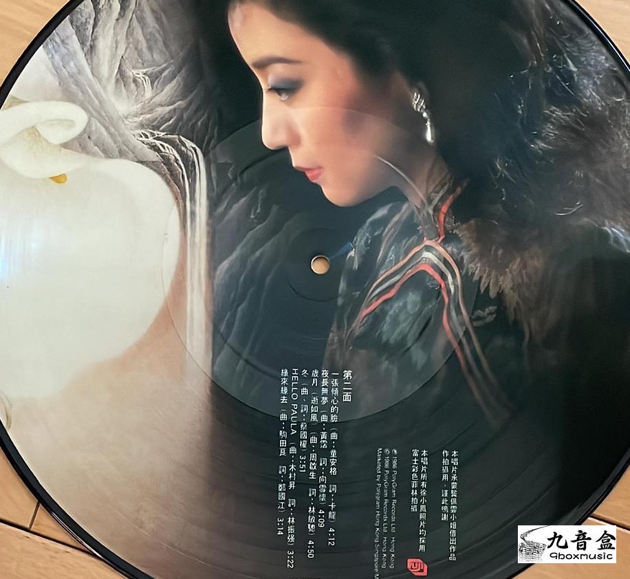 徐小鳳《每一步 彩色圖案碟》黑膠LP黑膠盤面實拍｜九音盒收購