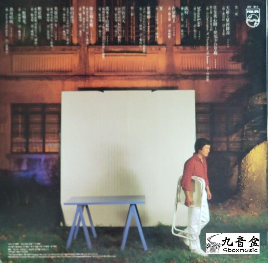 關正傑《名曲選第二輯》黑膠LP黑膠盤面實拍｜九音盒收購