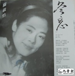 關淑怡黑膠LP唱片封套正面｜九音盒回收