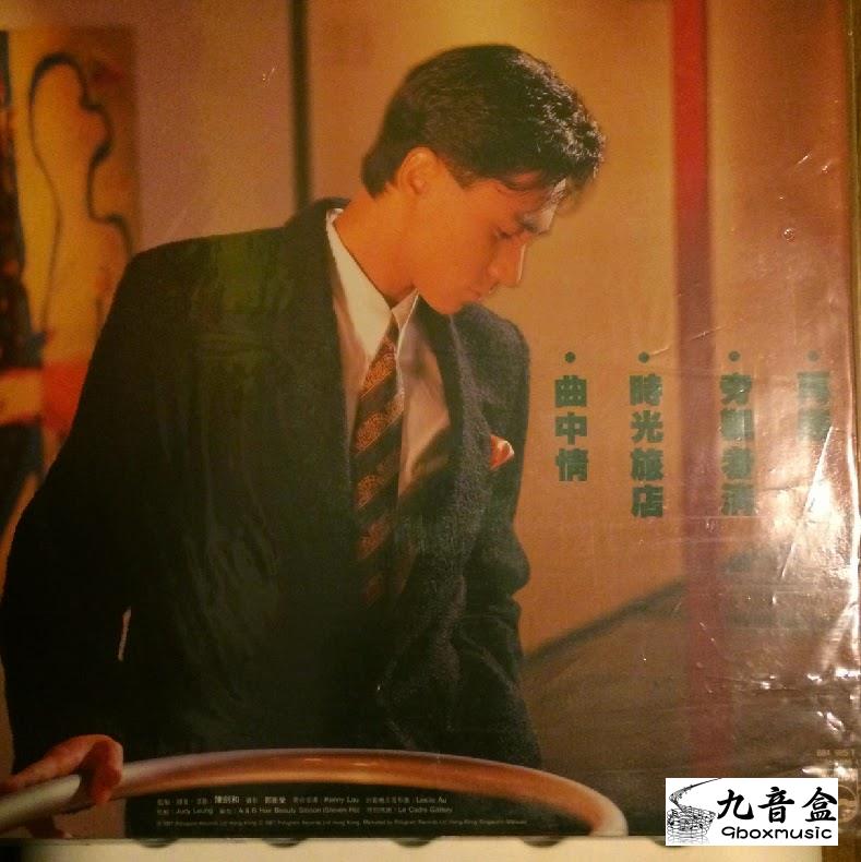 黃凱芹《再遇》黑膠LP黑膠盤面實拍｜九音盒收購