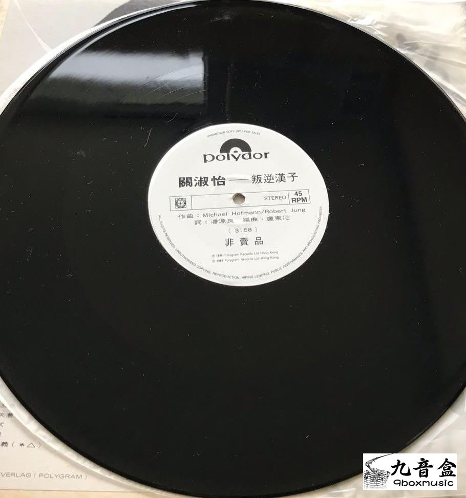 關淑怡黑膠LP黑膠盤面實拍｜九音盒收購
