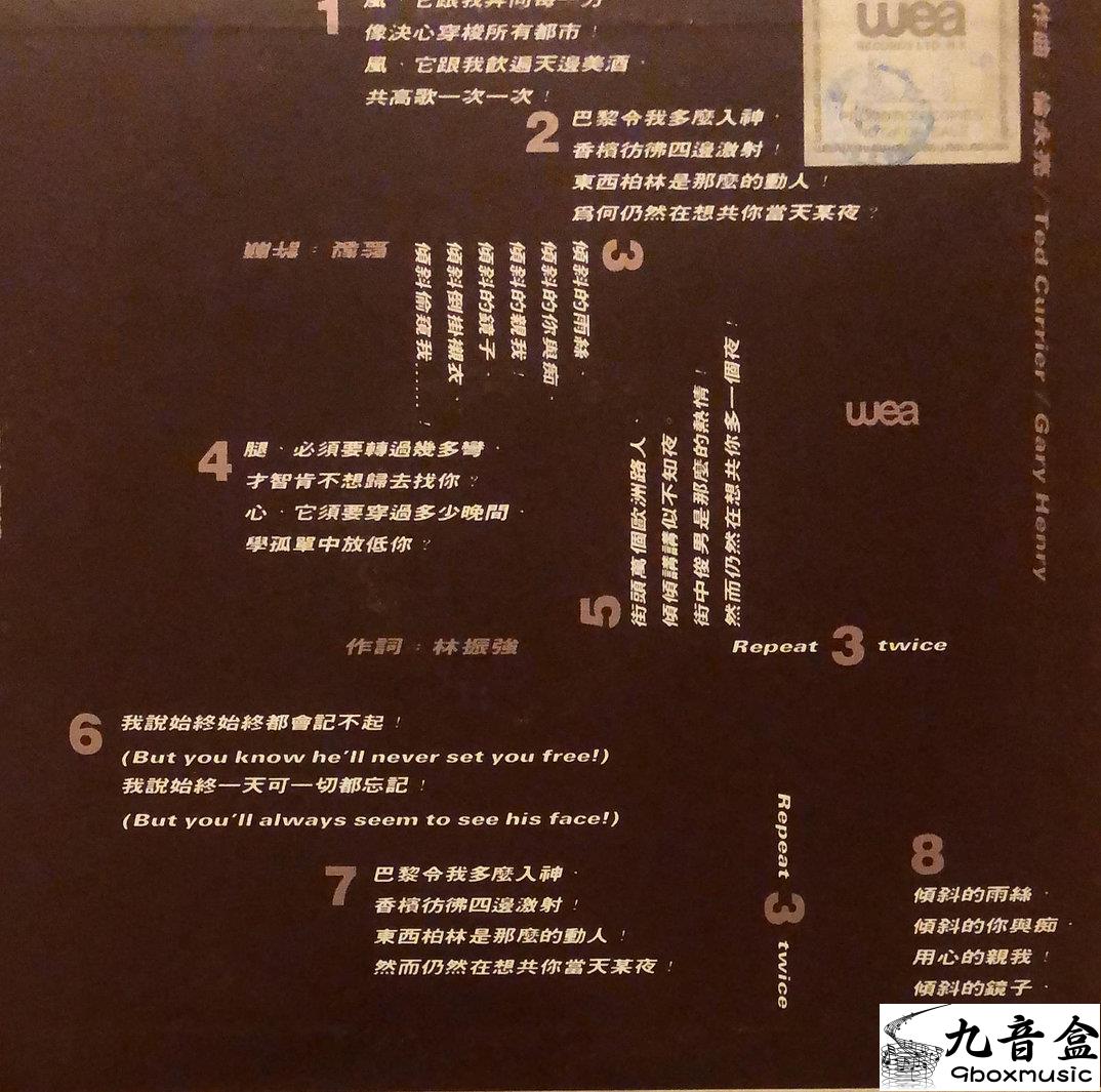 回收林憶蓮 傾斜 白版黑膠唱片