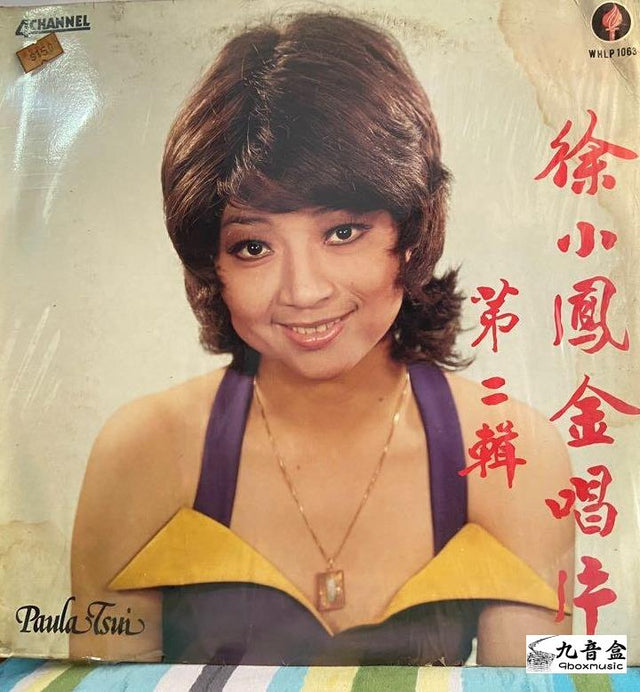 徐小鳳《金 第二輯》黑膠LP唱片封套正面｜九音盒回收