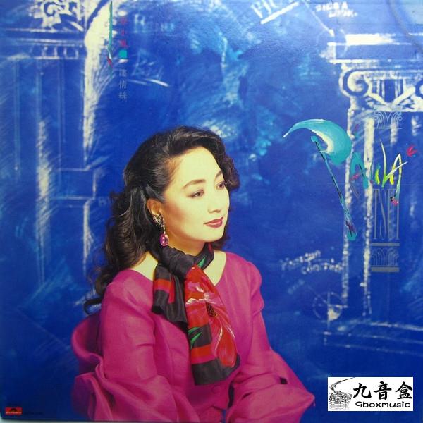 徐小鳳《一縷情絲》黑膠LP唱片封套正面｜九音盒回收