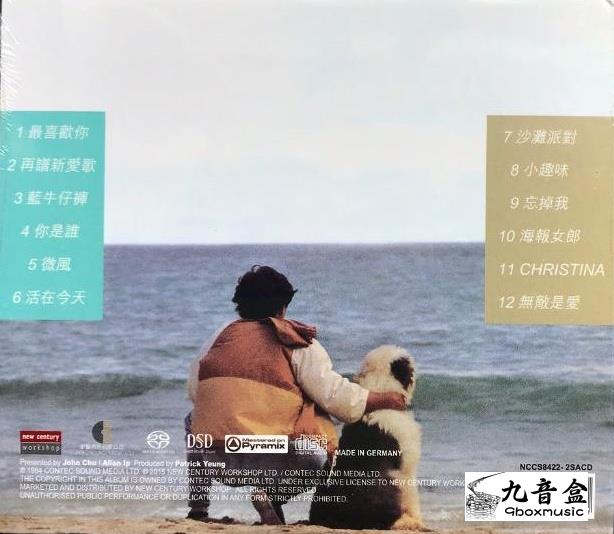 許冠傑《最喜歡你》黑膠LP黑膠盤面實拍｜九音盒收購