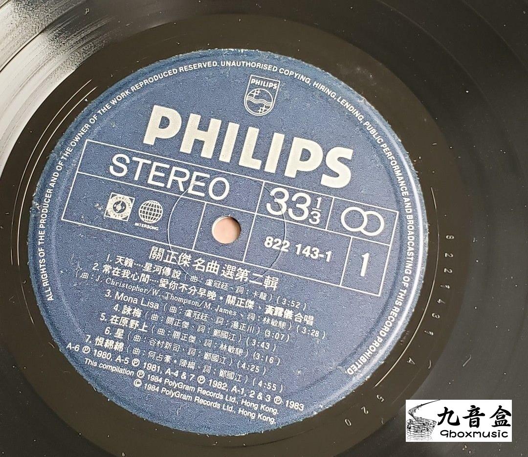 關正傑《名曲選第二輯》黑膠LP封底與曲目資訊｜九音盒上門回收