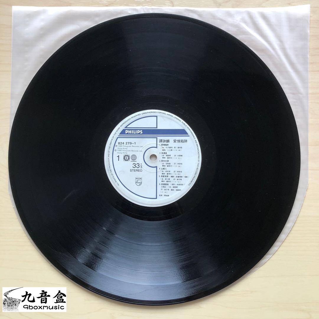 譚詠麟《愛情陷阱》黑膠LP封底與曲目資訊｜九音盒上門回收