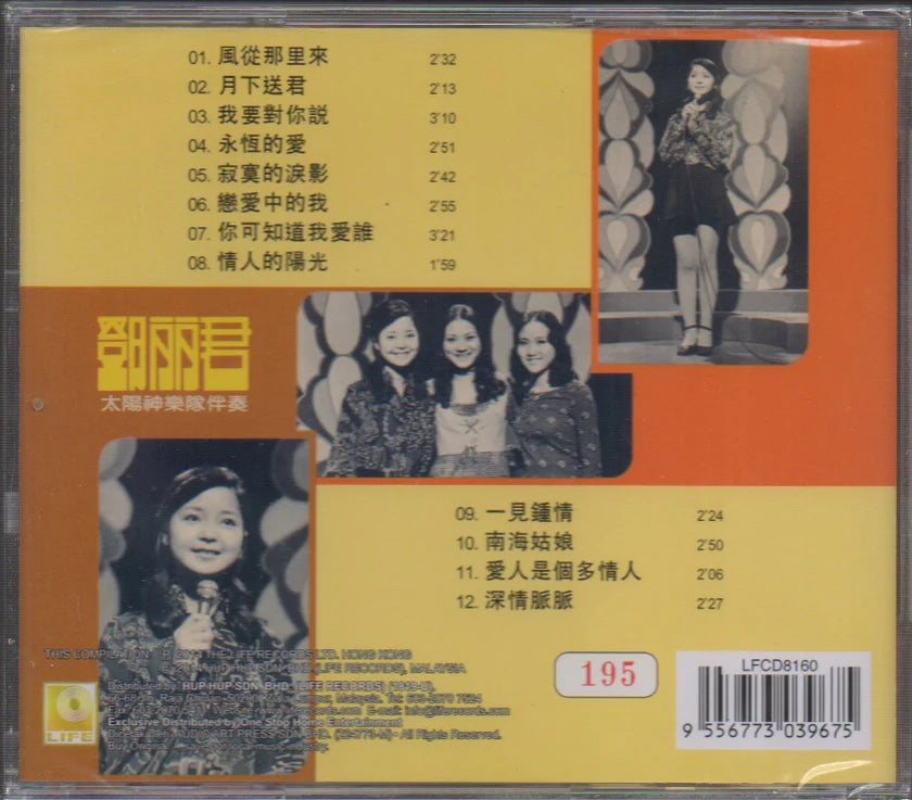 鄧麗君黑膠／CD黑膠盤面實拍｜九音盒收購