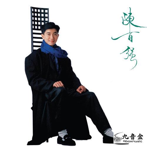 陳百強《煙雨凄迷》黑膠LP唱片封套正面｜九音盒回收