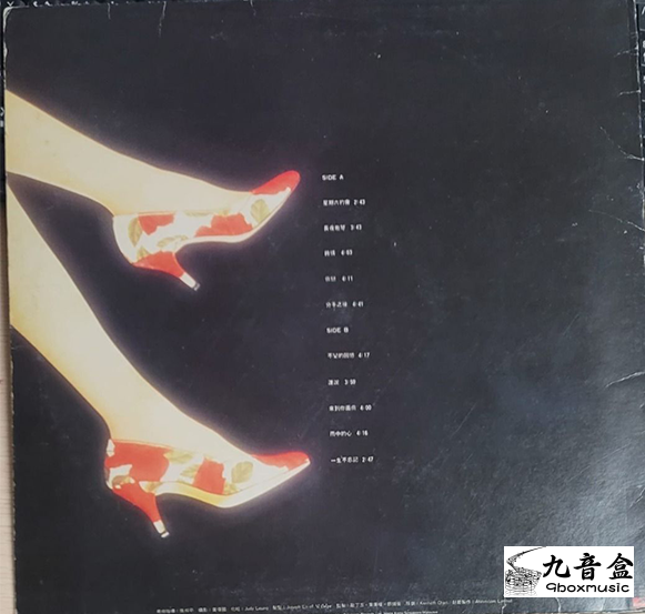 鄺美雲《星期六約會》黑膠LP黑膠盤面實拍｜九音盒收購
