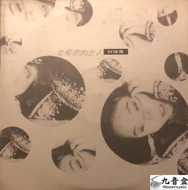林憶蓮《王傑 冬季來的女人 白版》黑膠LP唱片封套正面｜九音盒回收