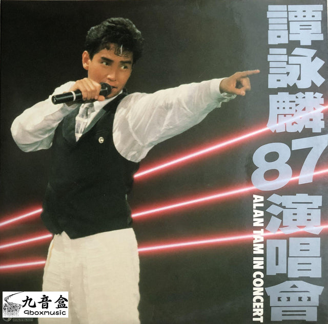 譚詠麟《87'演唱會》黑膠LP唱片封套正面｜九音盒回收
