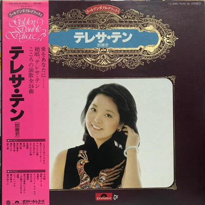 鄧麗君Teresa Teng-ゴールデン•ダブル•デラックス 日語專輯二手黑膠唱片收購