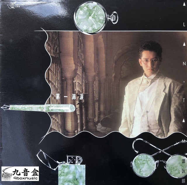 譚詠麟《第一滴淚》黑膠LP唱片封套正面｜九音盒回收
