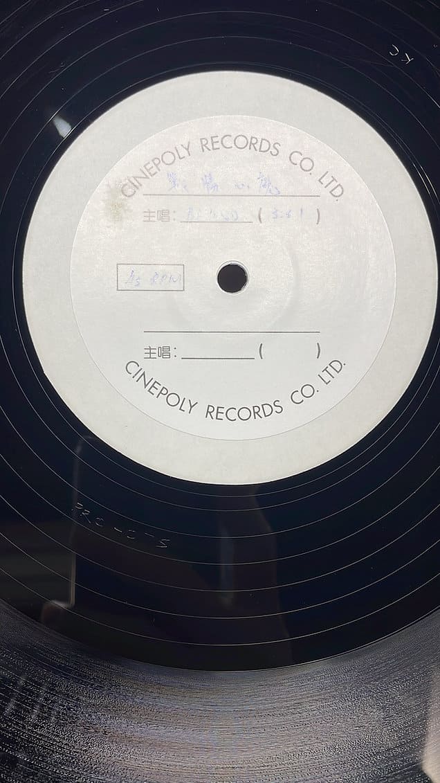 Beyond黑膠／CD黑膠盤面實拍｜九音盒收購