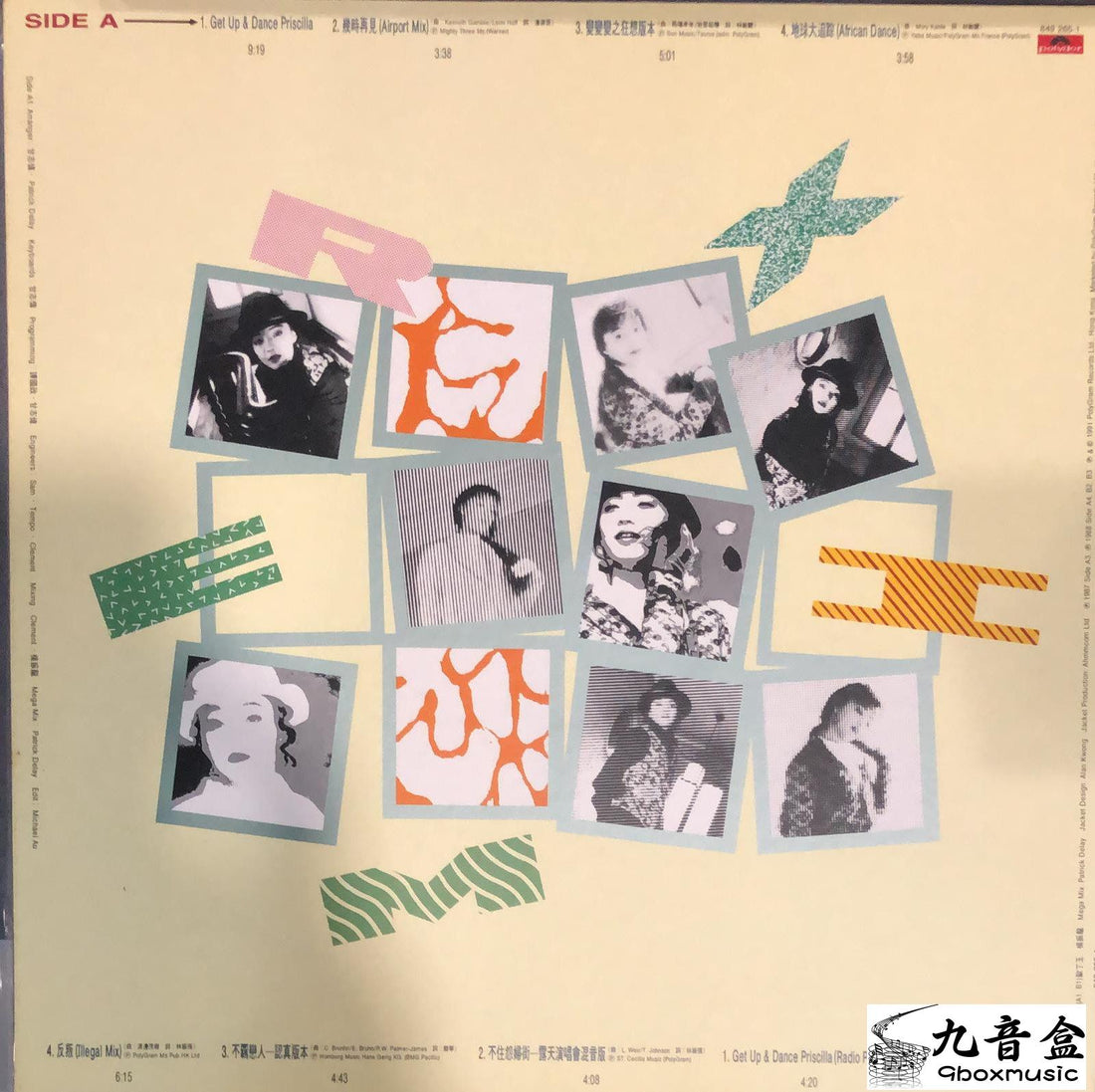 陳慧嫻黑膠LP黑膠盤面實拍｜九音盒收購