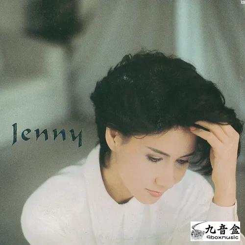 甄妮《Jenny 獨白》黑膠LP唱片封套正面｜九音盒回收