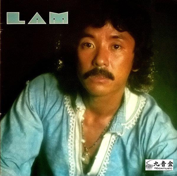 林子祥《LAM》黑膠LP唱片封套正面｜九音盒回收