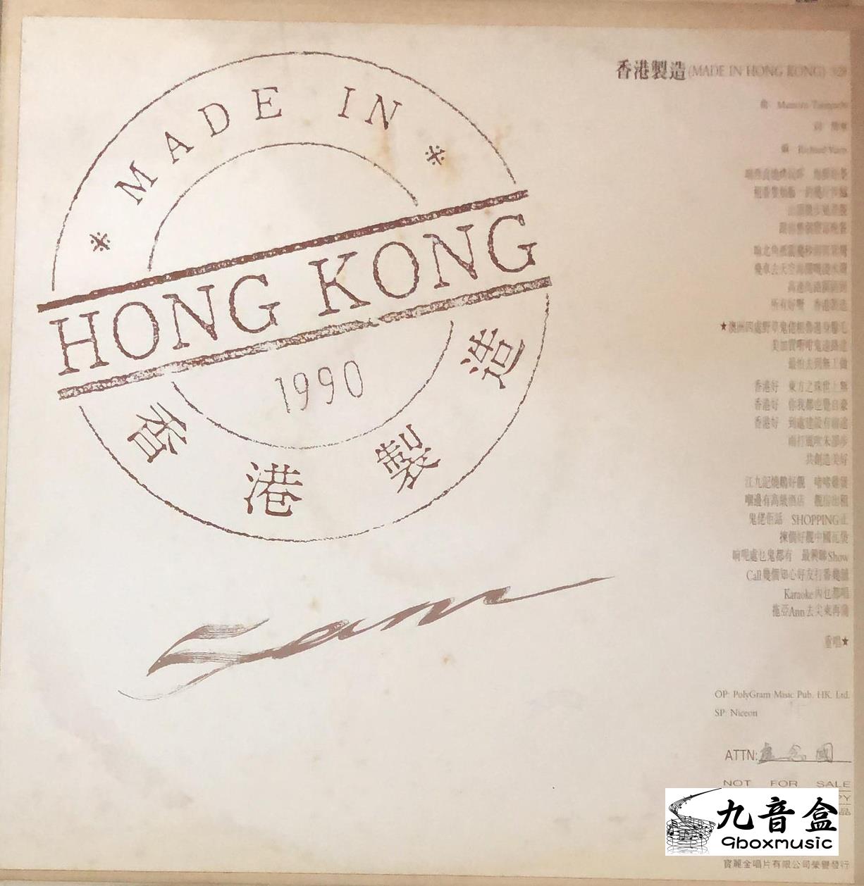 回收許冠傑 香港製造 (Made In Hong Kong) 白版唱片