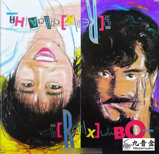 陳百強《超白金Remix 透明金啡色》黑膠LP唱片封套正面｜九音盒回收