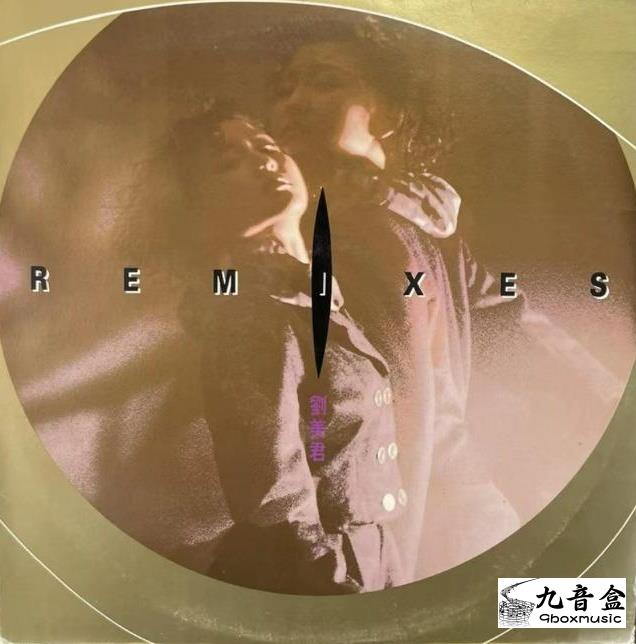 劉美君《Remixes》黑膠LP唱片封套正面｜九音盒回收